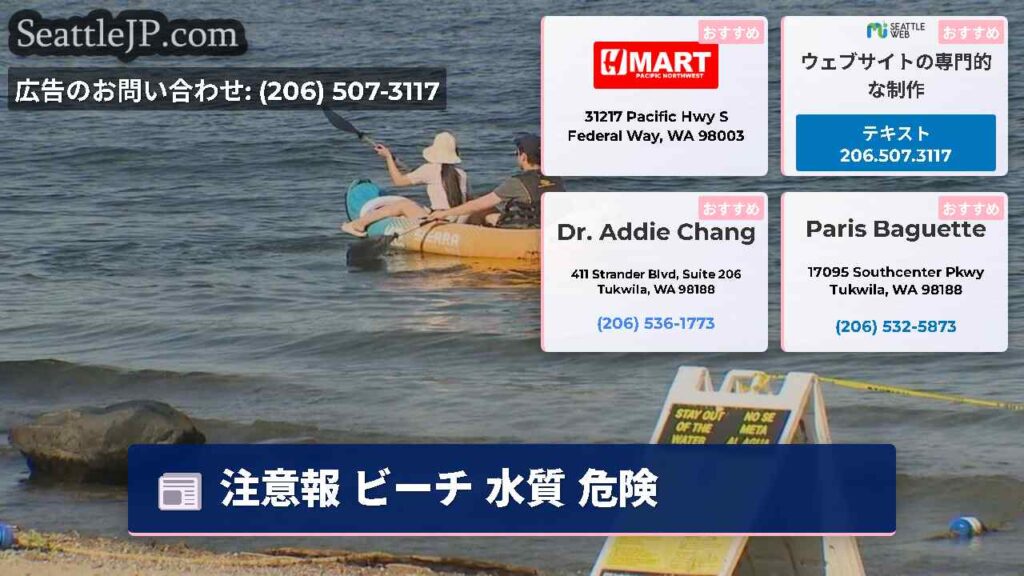 注意報 ビーチ 水質 危険