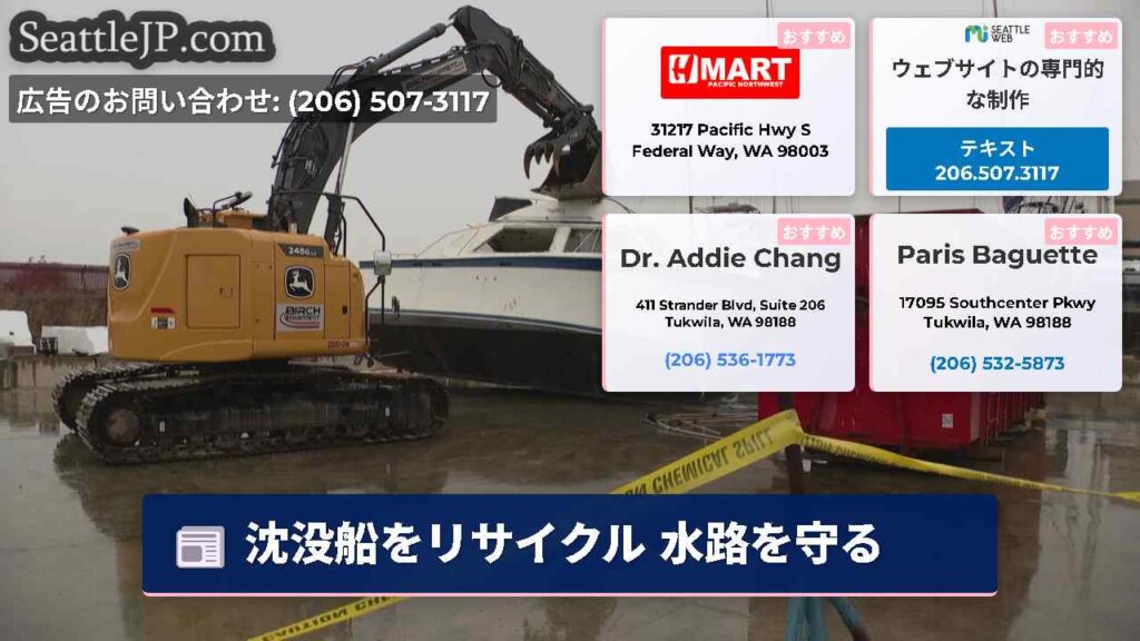 沈没船をリサイクル 水路を守る