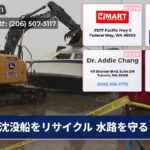 沈没船をリサイクル 水路を守る