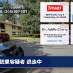 銃撃容疑者 逃走中