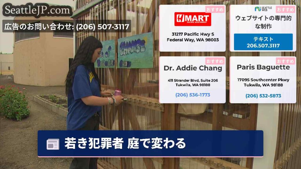 若き犯罪者 庭で変わる