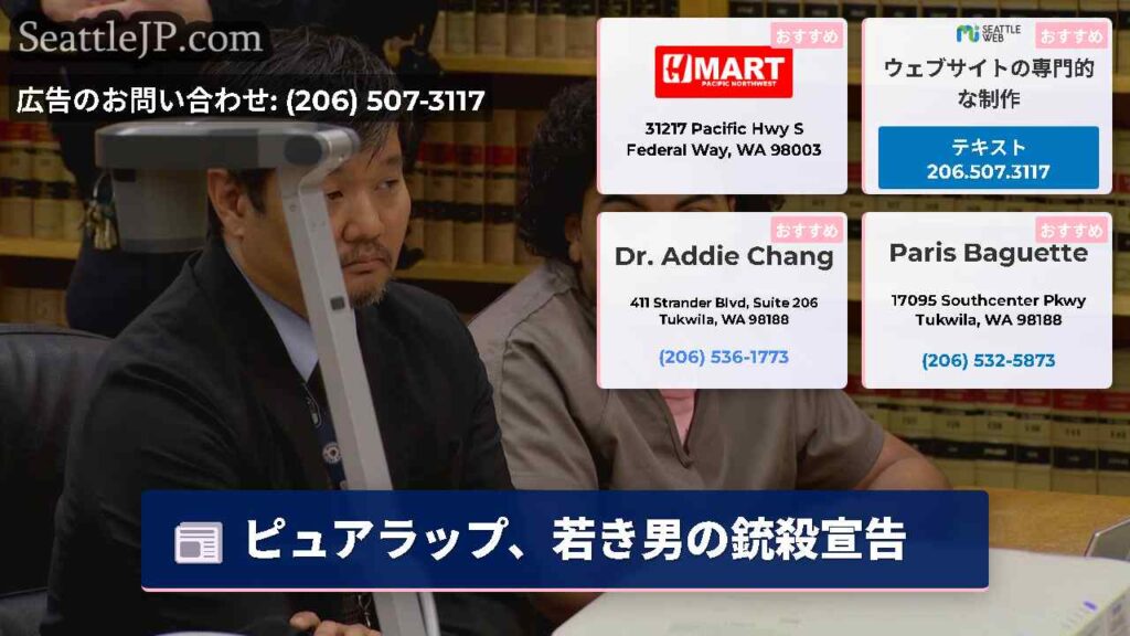 ピュアラップ、若き男の銃殺宣告