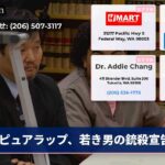 ピュアラップ、若き男の銃殺宣告