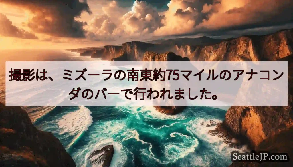 撮影は、ミズーラの南東約75マイルのアナコンダのバーで行われました。