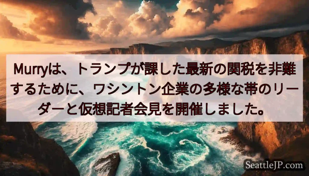 Murryは、トランプが課した最新の関税を非難するために、ワシントン企業の多様な帯のリーダーと仮想記