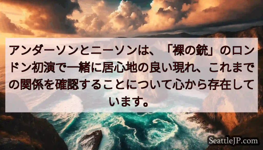 アンダーソンとニーソンは、「裸の銃」のロンドン初演で一緒に居心地の良い現れ、これまでの関係を確認する