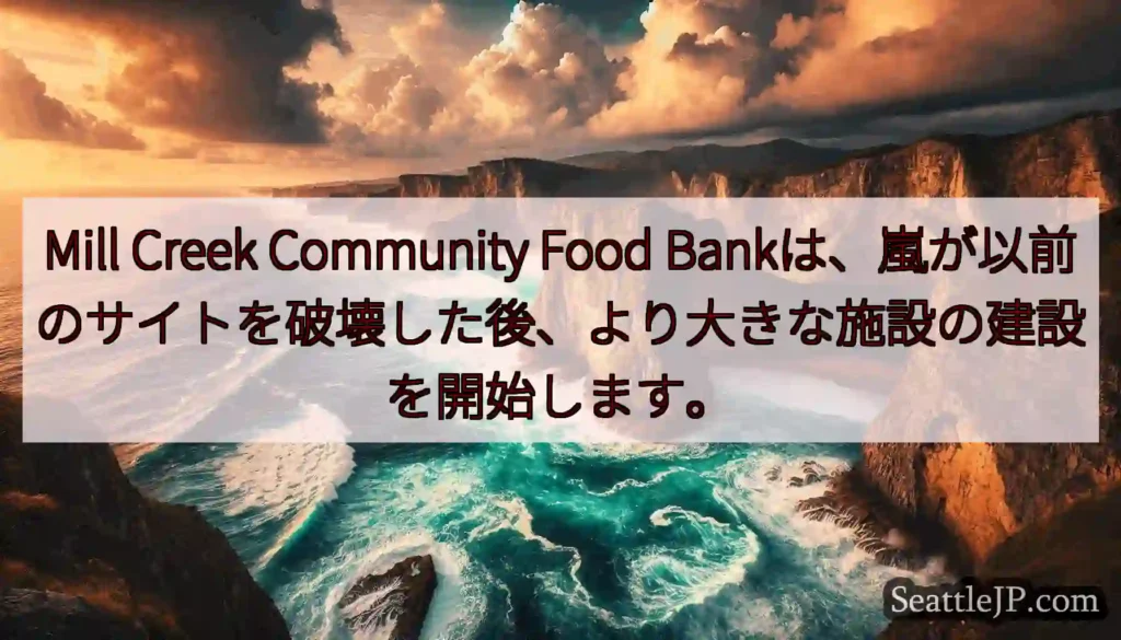 Mill Creek Community Food