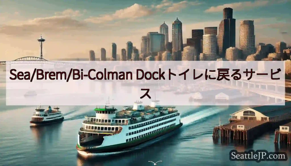 Sea/Brem/Bi-Colman