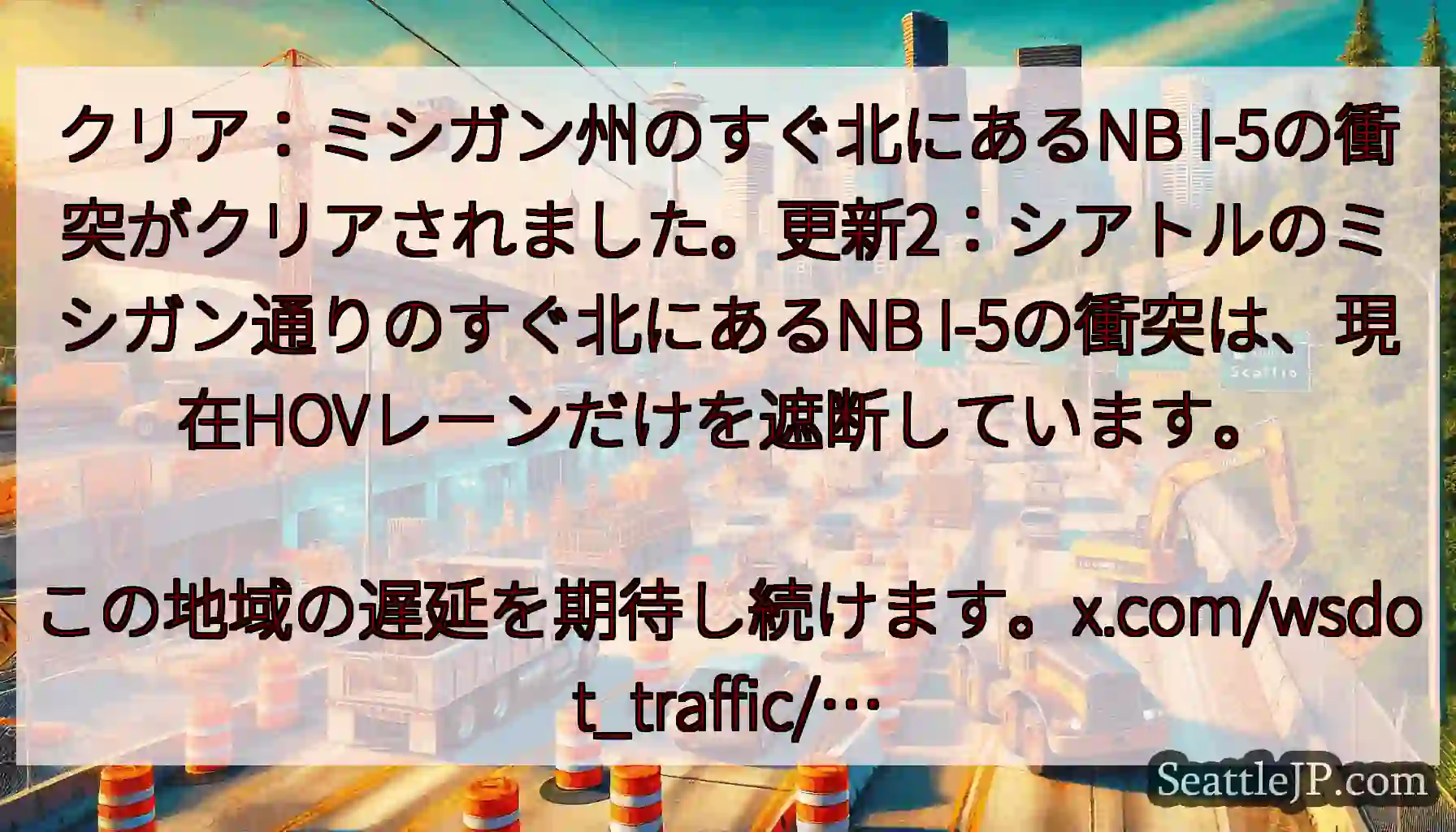 クリア：ミシガン州のすぐ北にあるNB