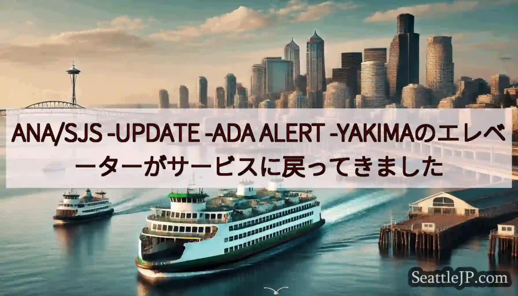 ANA/SJS -UPDATE -ADA ALERT
