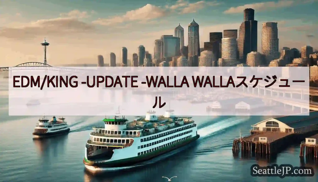 EDM/KING -UPDATE -WALLA