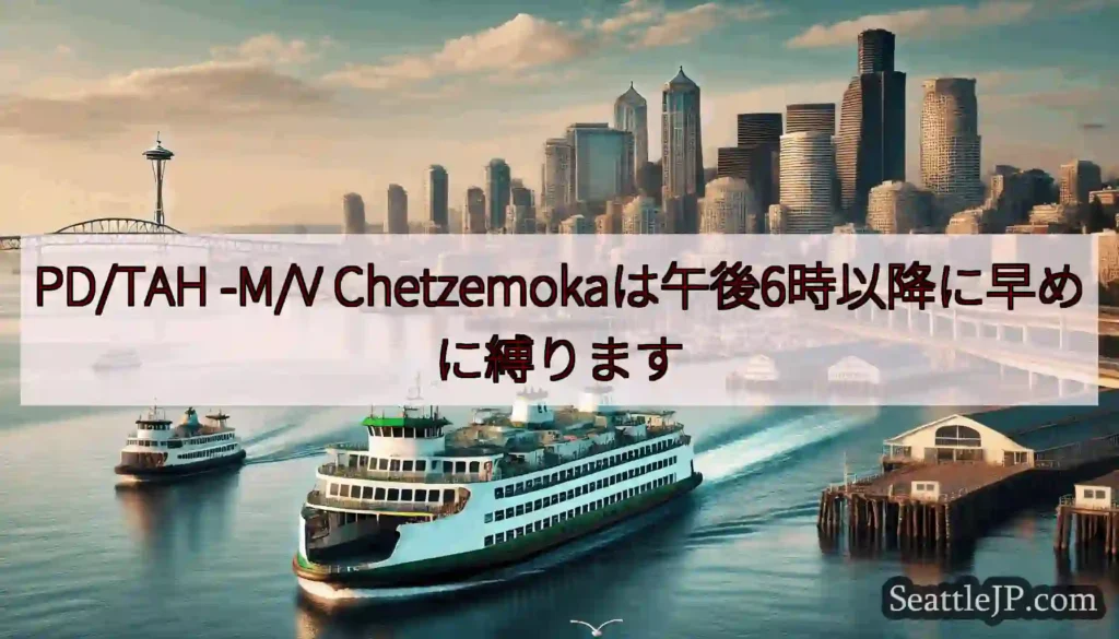 PD/TAH -M/V