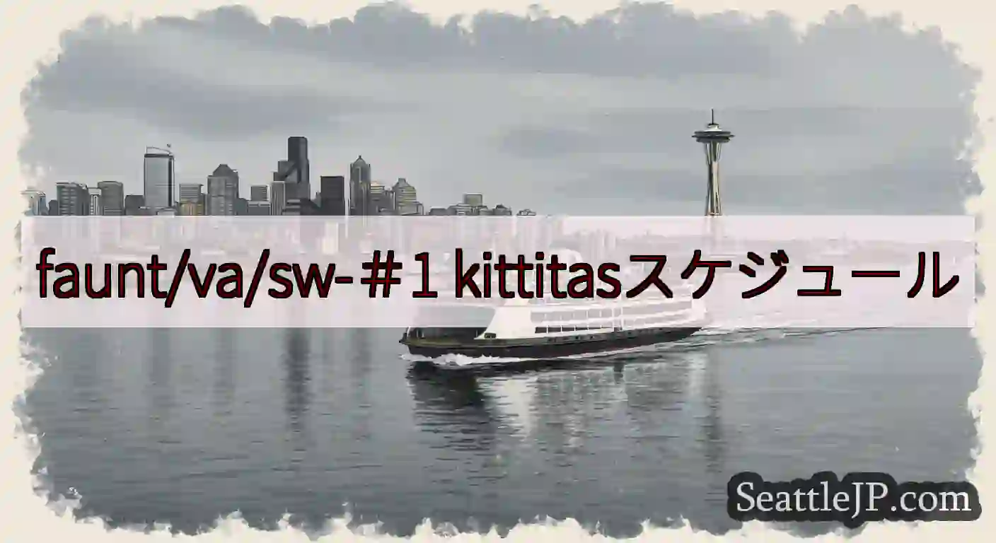 faunt/va/sw-＃1