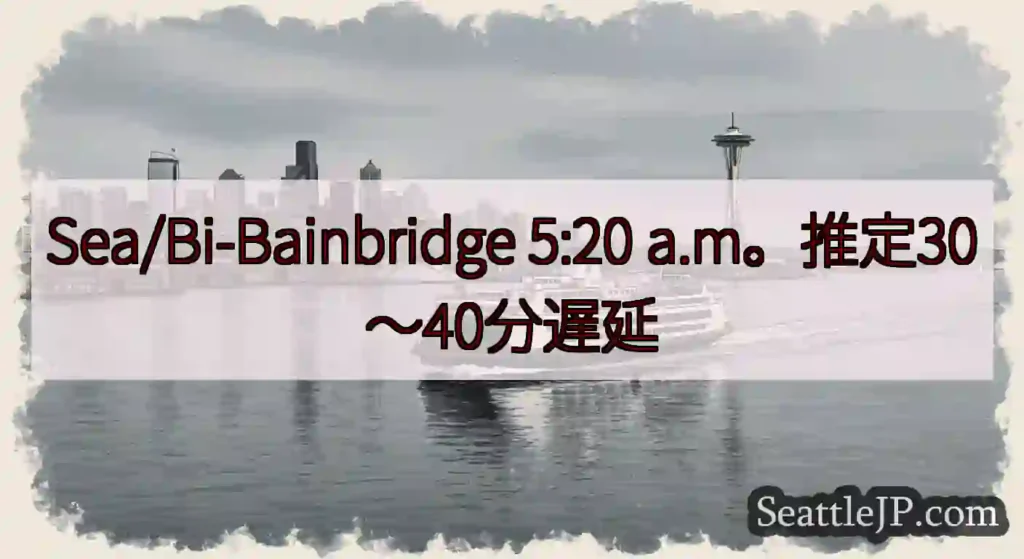 Sea/Bi-Bainbridge 5:20