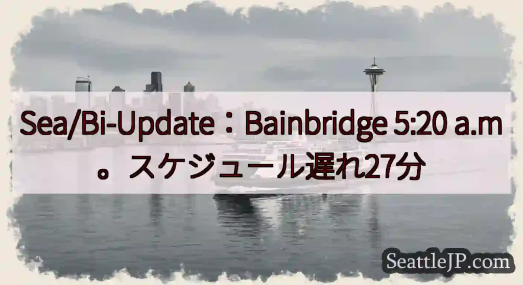 Sea/Bi-Update：Bainbridge 5:20