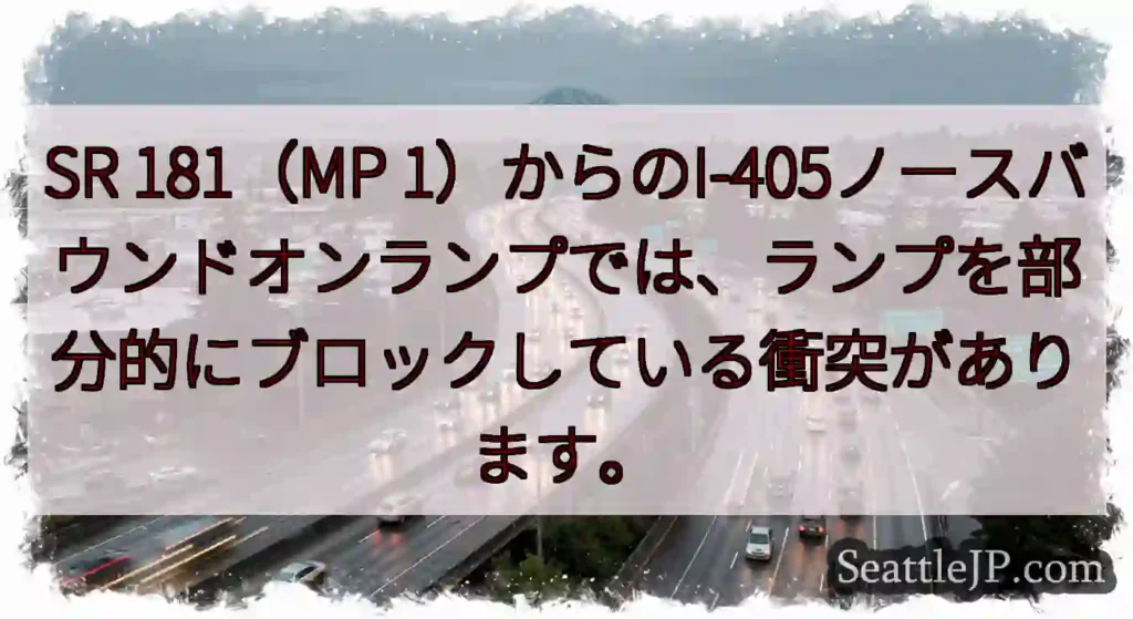 SR 181（MP