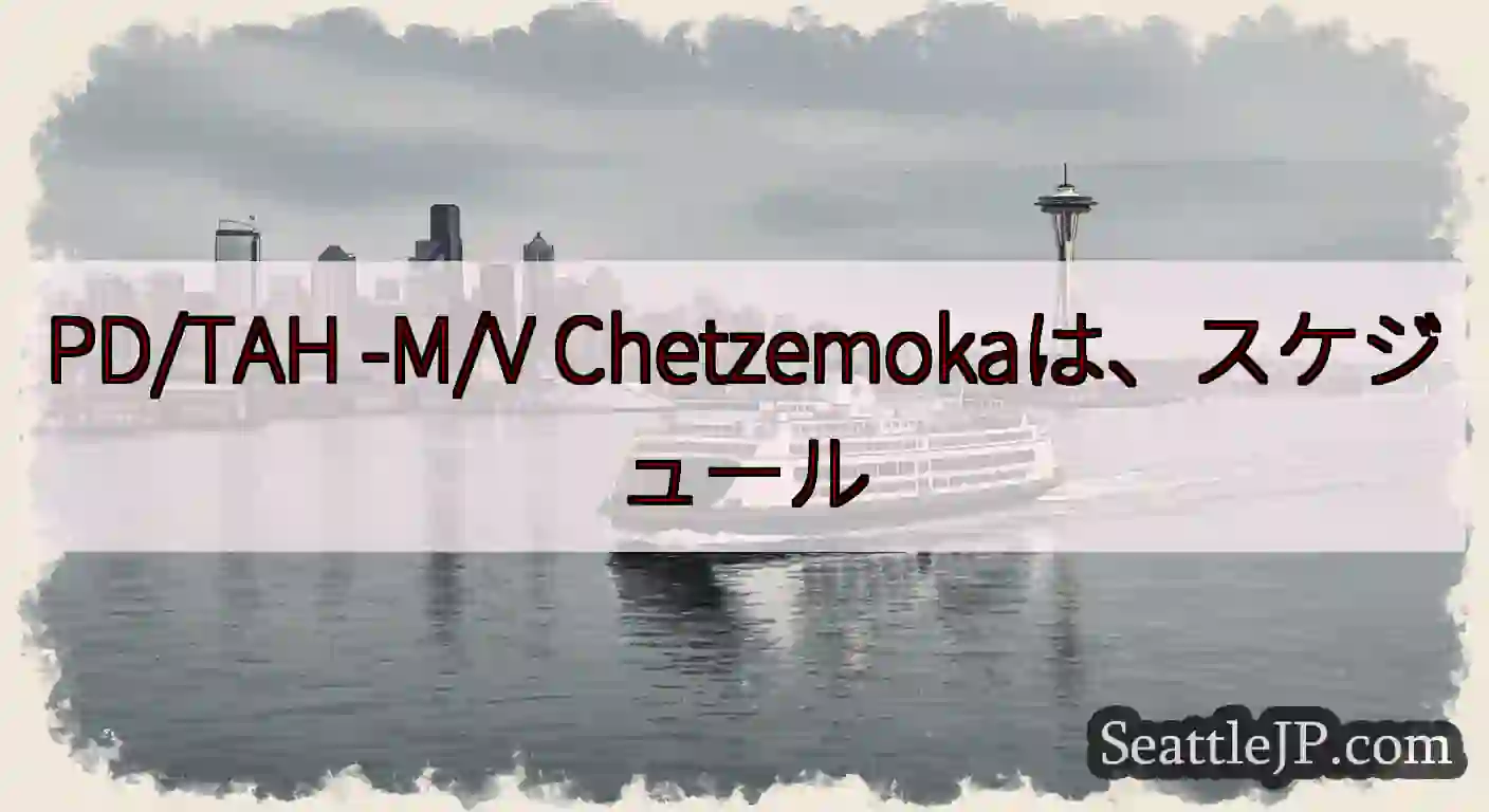 PD/TAH -M/V