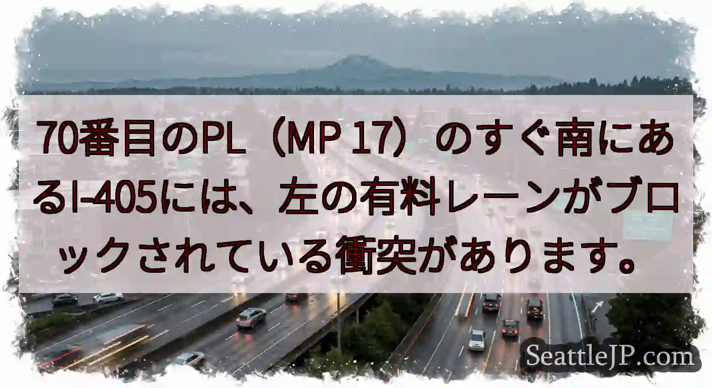 70番目のPL（MP