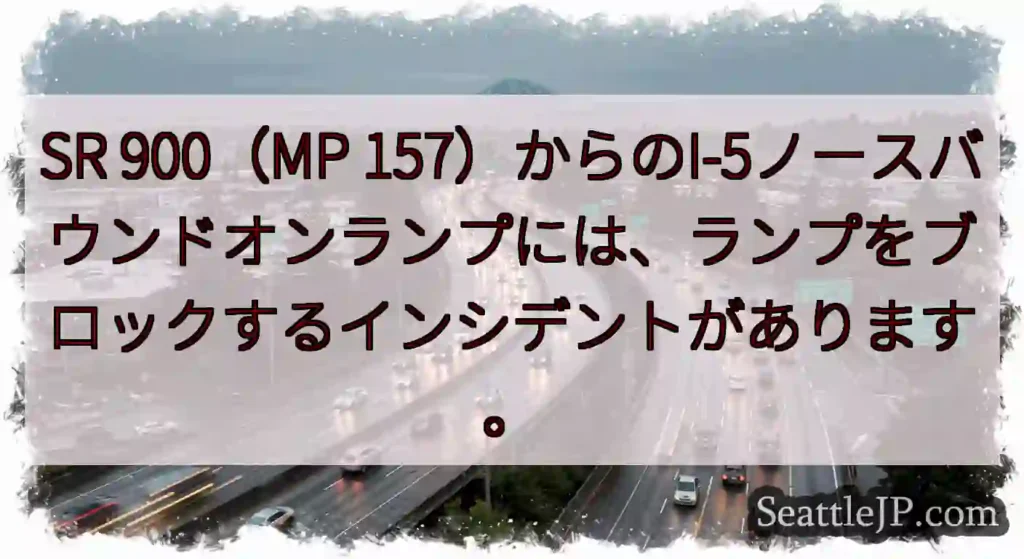 SR 900（MP