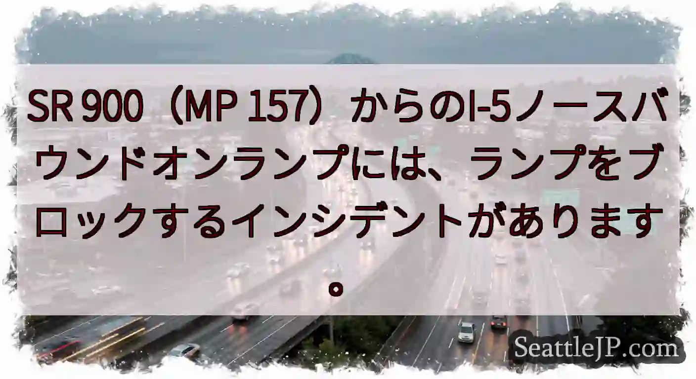 SR 900（MP
