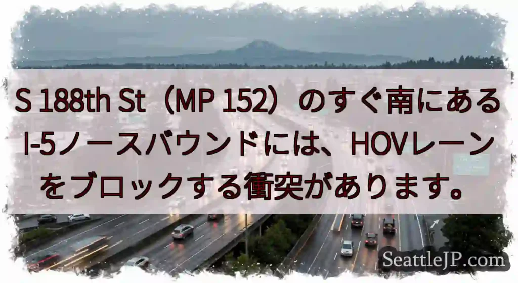 S 188th St（MP