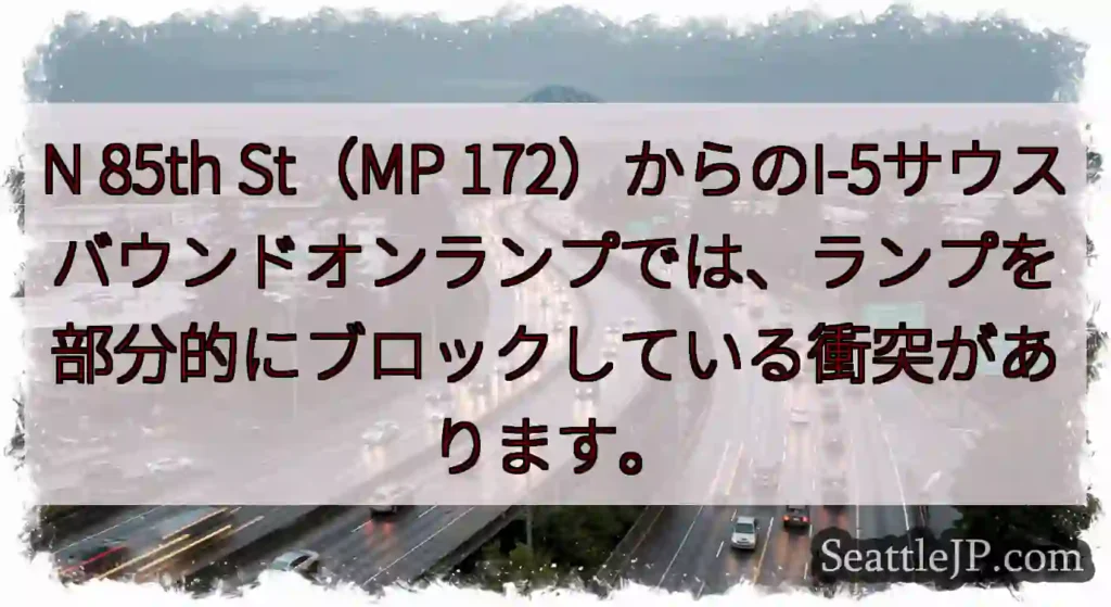N 85th St（MP