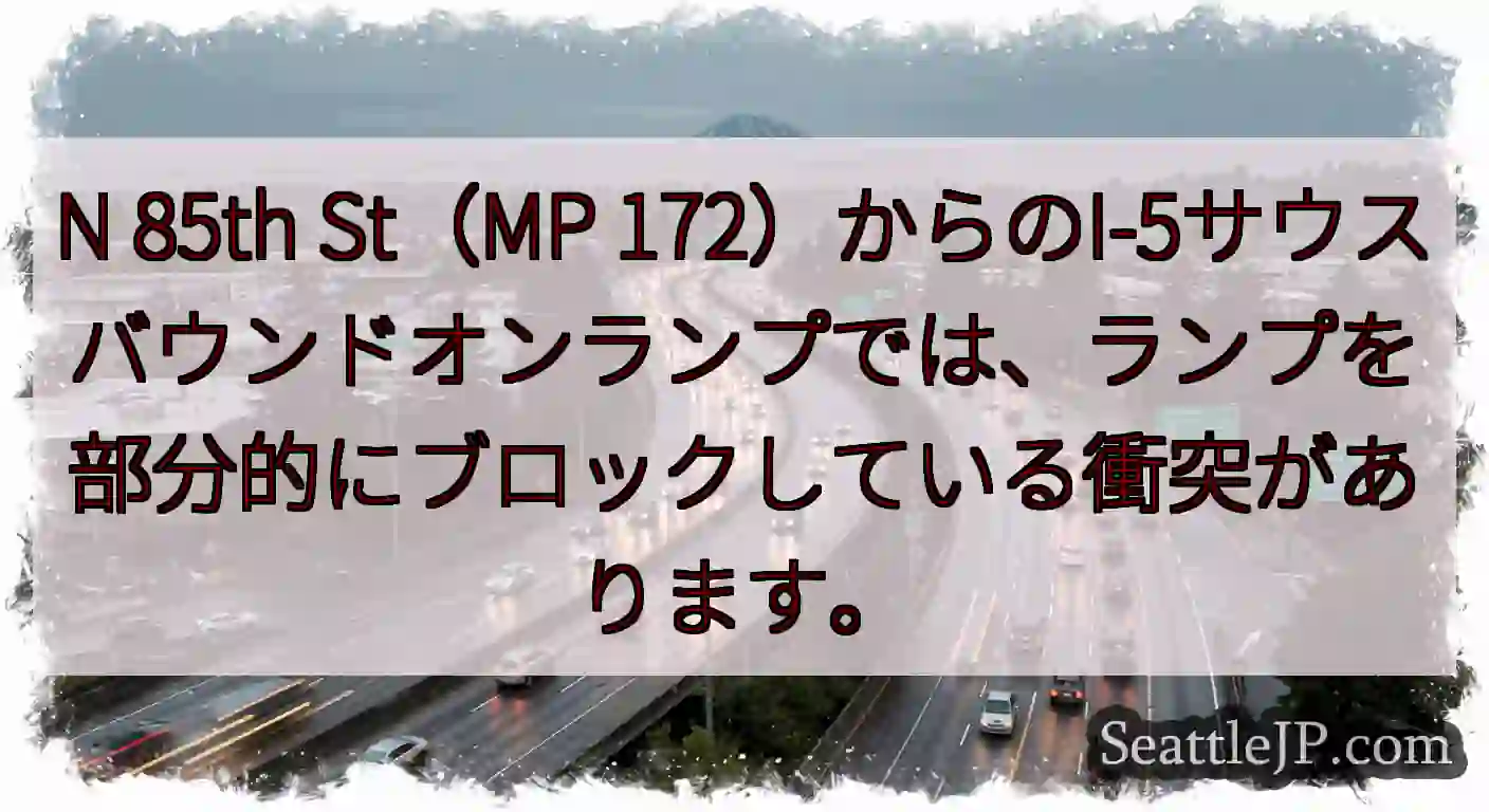 N 85th St（MP