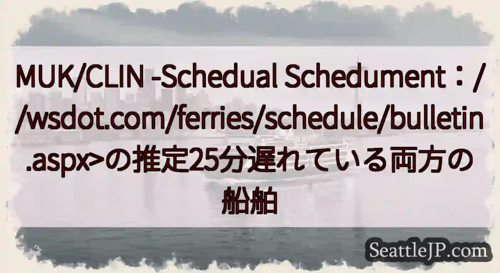 MUK/CLIN -Schedual