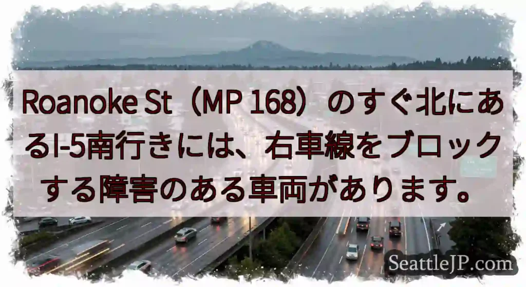 Roanoke St（MP