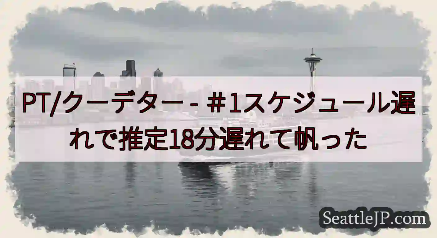 PT/クーデター -