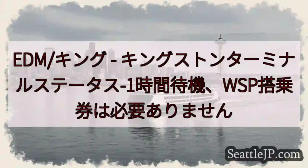 EDM/キング -