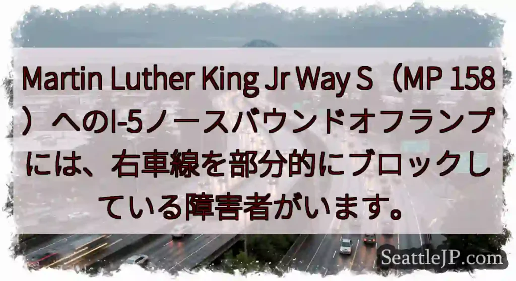 Martin Luther King Jr Way S（MP