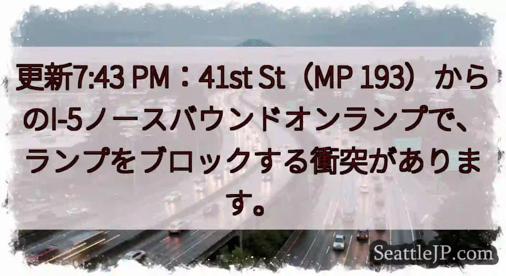 更新7:43 PM：41st St（MP