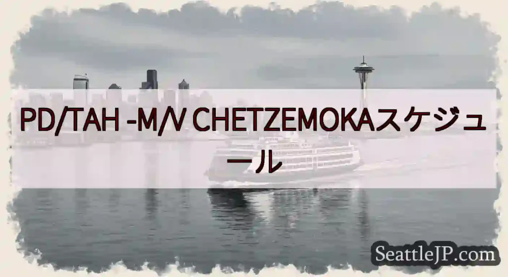 PD/TAH -M/V