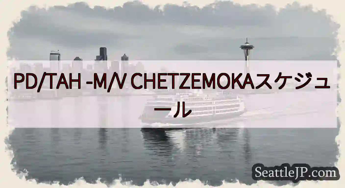 PD/TAH -M/V