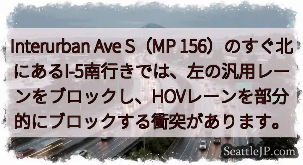 Interurban Ave S（MP