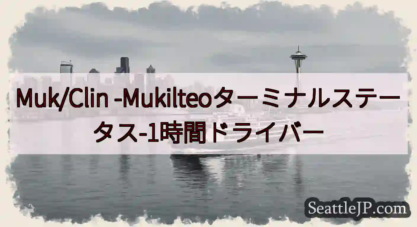 Muk/Clin