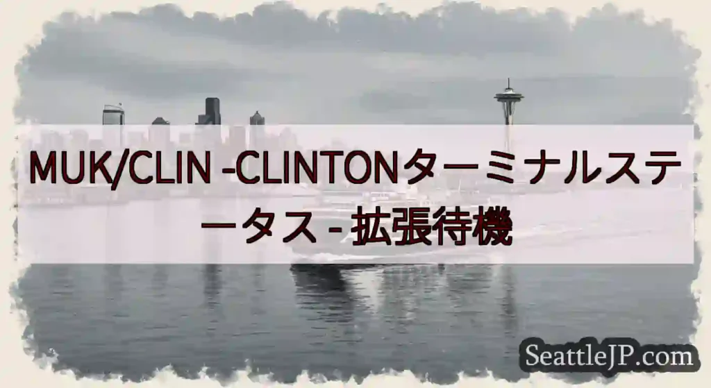 MUK/CLIN -CLINTONターミナルステータス -