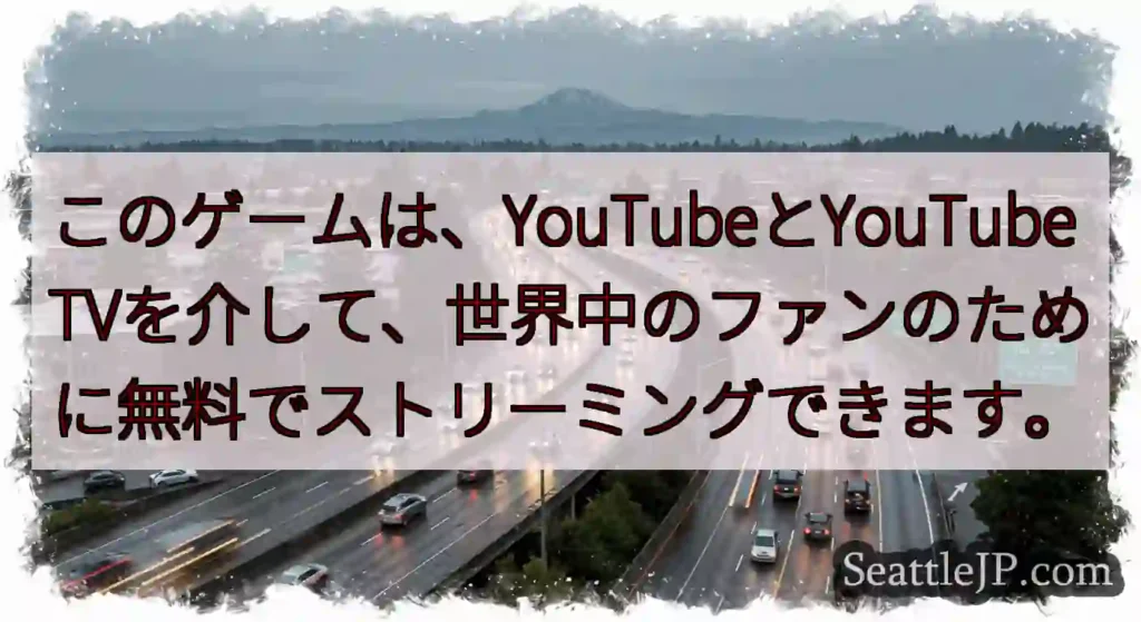 このゲームは、YouTubeとYouTube