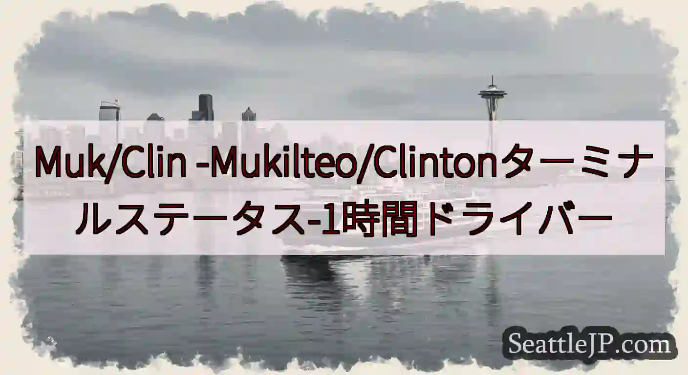 Muk/Clin