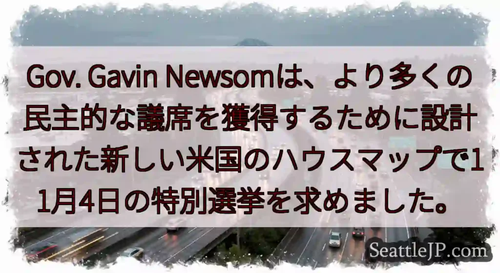 Gov. Gavin