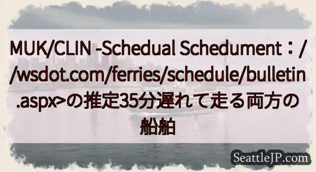 MUK/CLIN -Schedual