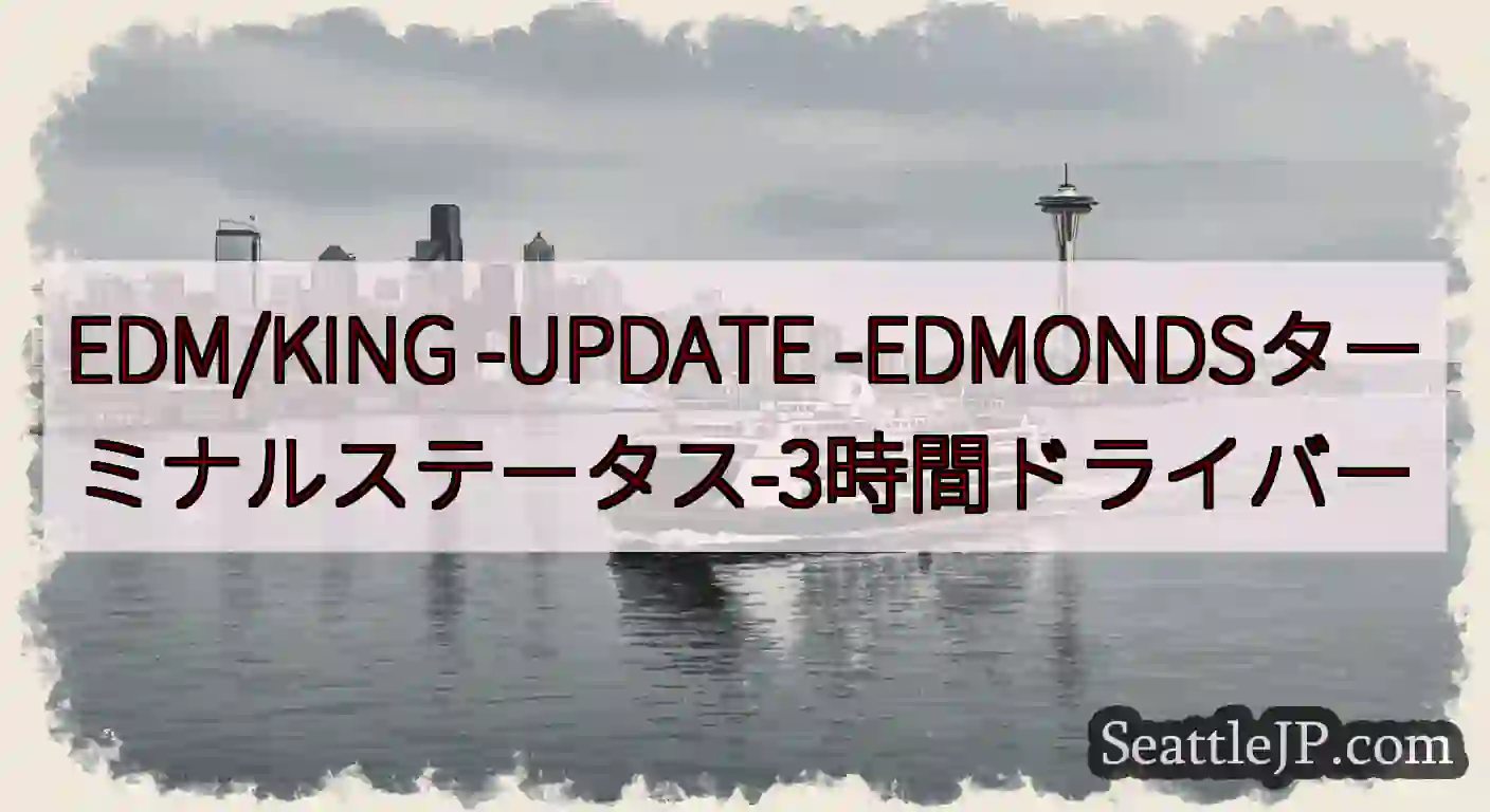 EDM/KING -UPDATE