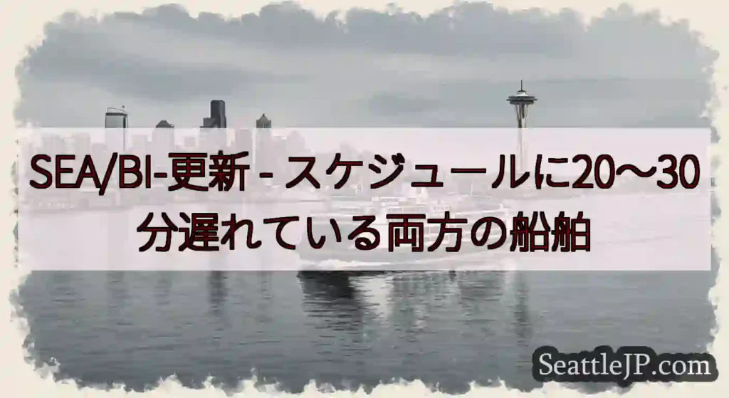 SEA/BI-更新 -