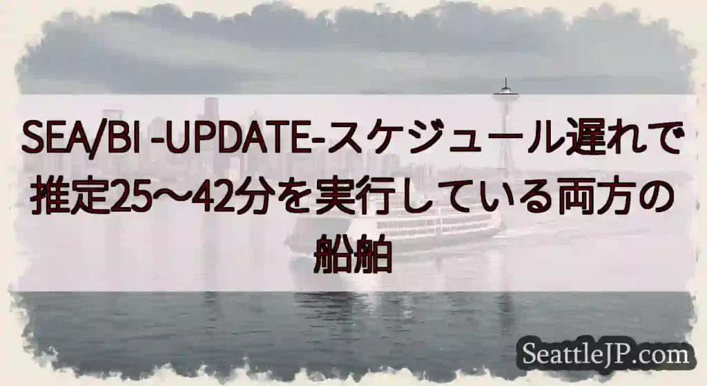 SEA/BI