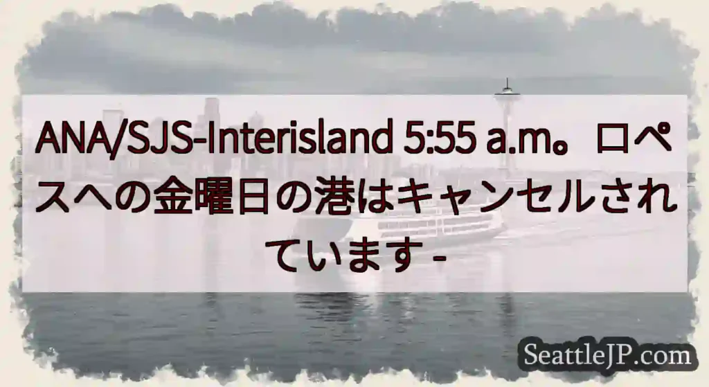 ANA/SJS-Interisland 5:55