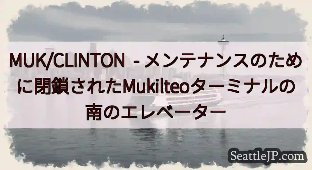 MUK/CLINTON -