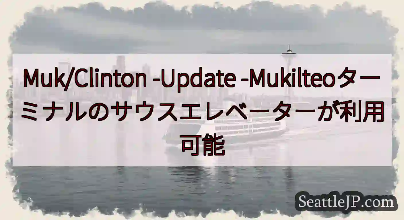 Muk/Clinton -Update