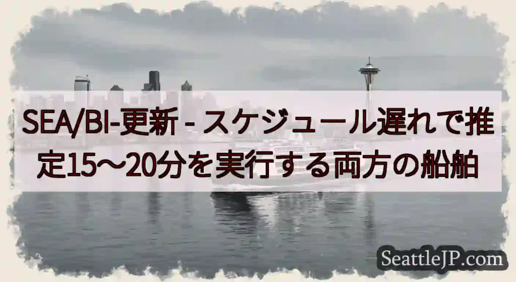 SEA/BI-更新 -