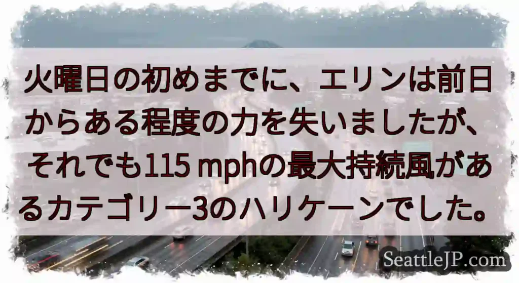 火曜日の初めまでに、エリンは前日からある程度の力を失いましたが、それでも115